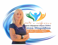 Μαρία Τουρκογεώργου. Νέα υποψηφιότητα για το συνδυασμό «ΠΡΩΤΑ Ο ΑΝΘΡΩΠΟΣ»