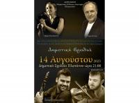 6ο Αντάμωμα Απανταχού Πλατανιωτών