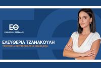 Στα Τρίκαλα τις επόμενες μέρες η υποψήφια Περιφερειάρχης Θεσσαλίας, Ελευθερία Τζανακούλη