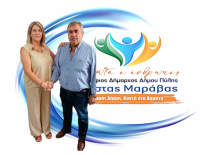 Νέα υποψηφιότητα για το συνδυασμό «ΠΡΩΤΑ Ο ΑΝΘΡΩΠΟΣ»