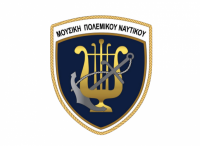Η Μπάντα του Πολεμικού Ναυτικού στην Πύλη