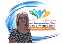 Η Φωτεινή Διαγουμά νέα υποψηφιότητα για το συνδυασμό «ΠΡΩΤΑ Ο ΑΝΘΡΩΠΟΣ»