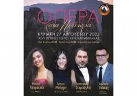 Λυρική Σκηνή στην Καλαμπάκα!