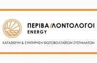 Λογιστή Βιβλίων Γ΄ Κατηγορίας ζητά για πρόσληψη η «ΠΕΡΙΒΑΛΛΟΝΤΟΛΟΓΟΙ Energy»