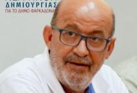 Oι 100 πρώτοι του Αγναντή για την Φαρκαδόνα
