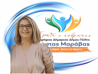 Ελένη Γούλα - Ελευθεροχώρι 
