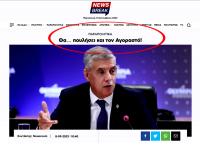Χρήστο Μιχαλάκη, 