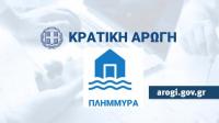 Καλαμπάκα - ΕΠΕΙΓΟΝ