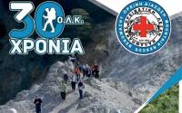 Πεζοπορία στην περιοχή του Αγιοφύλλου διοργανώνει η Ορειβατική Λέσχη Καλαμπάκας (Ο.Λ.Κ.) στις 24/09
