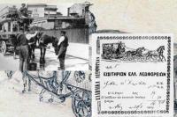 Tα παμφορεία της Αθήνας