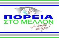  ΜΟΝΟΠΛΕΥΡΕΣ ΚΑΙ ΕΠΙΚΙΝΔΥΝΕΣ  για το ΔΗΜΟ ΠΥΛΗΣ, επιλογές του κ. Μαράβα, στις δύσκολες καιρικές συνθήκες