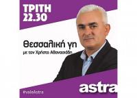 Οι επιπτώσεις και οι λύσεις για τους πλημμυροπαθείς γεωργούς και κτηνοτρόφους, σήμερα στη «Θεσσαλική Γη»
