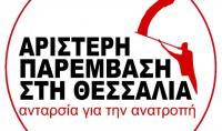 Οι ανάγκες μας είναι πάνω από την «ανάπτυξή» τους!