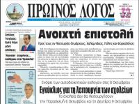 Πέστα 