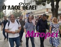 Σύντροφε Δ.Παπαθανασίου, παρακαλώ, όχι πατζιλίκια, 