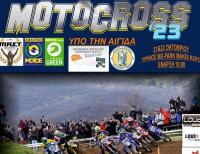 Μετατίθεται για 15 ημέρες ο τελικός πρωταθλήματος Μότο Κρος στον Πρίνο Τρικάλων