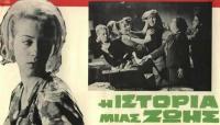 «Είμαι 58 κι εκείνη 24! Είναι ντροπή»