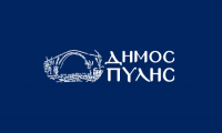 Αίτημα για έκτακτη χρηματοδότηση από το Δήμο Πύλης