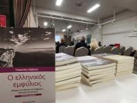 Ενδιαφέρουσα η ομιλία στα Τρίκαλα για τα φλέγοντα ζητήματα της δεκαετίας του 1940