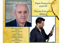 Ο Βαγγέλης Πέγιος και το επιτελείο του στην Ανδρομέδα