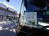 Άμεση φορολογική δικαιοσύνη ζητούν οι Τρικαλινοί  ιδιοκτήτες τουριστικών λεωφορείων