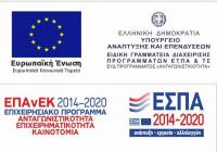 Διαδικτυακή Ημερίδα με θέμα: «Η πορεία υλοποίησης της Πράξης»