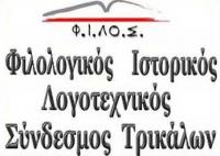 «Συλλογική μνήμη και Δημόσια Ιστορία»