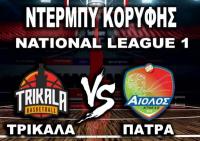 Trikala Basket- Αίολος Αγυιάς 09/12/2023