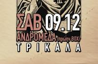 ΘΥΤΗΣ LIVE Σάββατο 9 Δεκεμβρίου Ανδρομέδα μουσικό στέκι