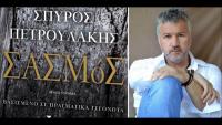 Ο γνωστός συγγραφέας Σπύρος Πετρουλάκης στη Βιβλιοθήκη Καλαμπάκας 