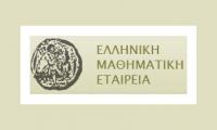 Εκλογές για την ανάδειξη νέας Διοικούσας Επιτροπής στο Παράρτημα Τρικάλων της Ελληνικής Μαθηματικής Εταιρείας   