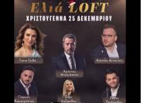 Κλείσε τραπέζι...