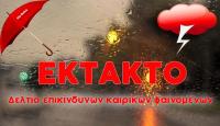 Θα βρέξει και θα χιονίσει Δεκέμβρη μήνα...!