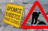 Κυκλοφοριακές ρυθμίσεις την Τετάρτη 27/12