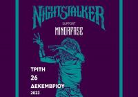  Οι NIGHTSTALKER στο μουσικό στέκι 