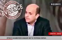 Όταν ο Αλαφούζος αηδίαζε με τα Τούρκικα σήριαλ (Βίντεο Ντοκουμέντο)