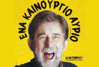 Ιταλική ταινία στον Δημοτικό Κινηματογράφο Τρικάλων