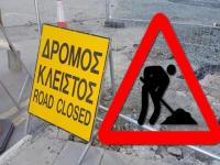 Κυκλοφοριακές ρυθμίσεις στα Τρίκαλα