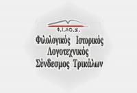 Ετήσια τακτική γενική συνέλευση του Φ.Ι.ΛΟ.Σ. Τρικάλων