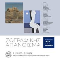 Επίσκεψη Ομάδας Μαθητών του 5ου ΓΕΛ στην Έκθεση «Ζωγραφικής Απάνθισμα»
