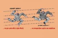 Κοιτάζουν το παρελθόν, για να μην βλέπουν το αιματοβαμμένο παρόν!
