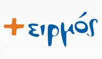 «Ψυχοσωματικές διαταραχές.  Σώμα και ψυχή, μια αδιαίρετη ενότητα»