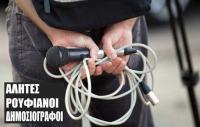 Ύποπτο παιχνίδι ΜουΜουεδων εις βάρος της πόλης των Τρικάλων