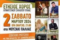 Στο 