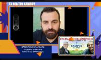 Στην εκπομπή «Τα Νέα του Κάμπου» του Campos 97.8, ο πρόεδρος της Φαρκαδόνας