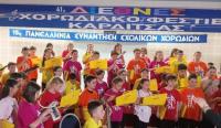  Πάνω από 50 Σχολικές Χορωδίες και 2 Ορχήστρες στο Διεθνές Φεστιβάλ Καρδίτσας