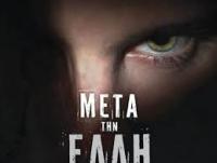 Χρήστος Γκίμτσας