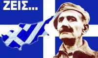  Του Νικολάου Ιωάν. Παπαγεωργίου