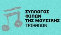Συναυλία μουσικής δωματίου στο Μουσείο Τσιτσάνη από τον Σύλλογο Φίλων Μουσικής
