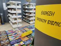 Ομορφη γιορτή βιβλίου για τα μικρά παιδιά στη Δημοτική Βιβλιοθήκη Τρικάλων